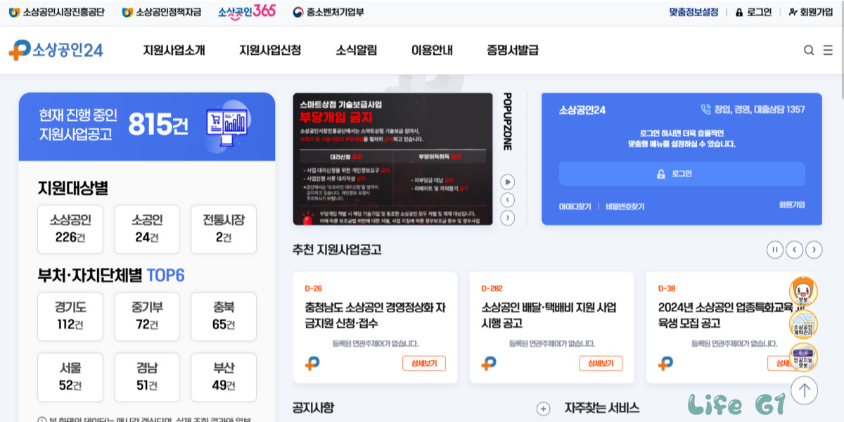 소상공인 고용보험료 지원 사업 신청 방법 총정리! (자영업자 고용보험료) 5 소상공인 고용보험료 지원