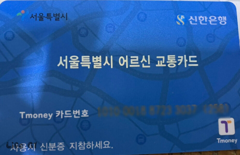 서울시 어르신 교통카드, 65세 노인 경로우대 교통카드 신청 및 발급 방법 1 서울시 어르신 교통카드 신청 및 발급