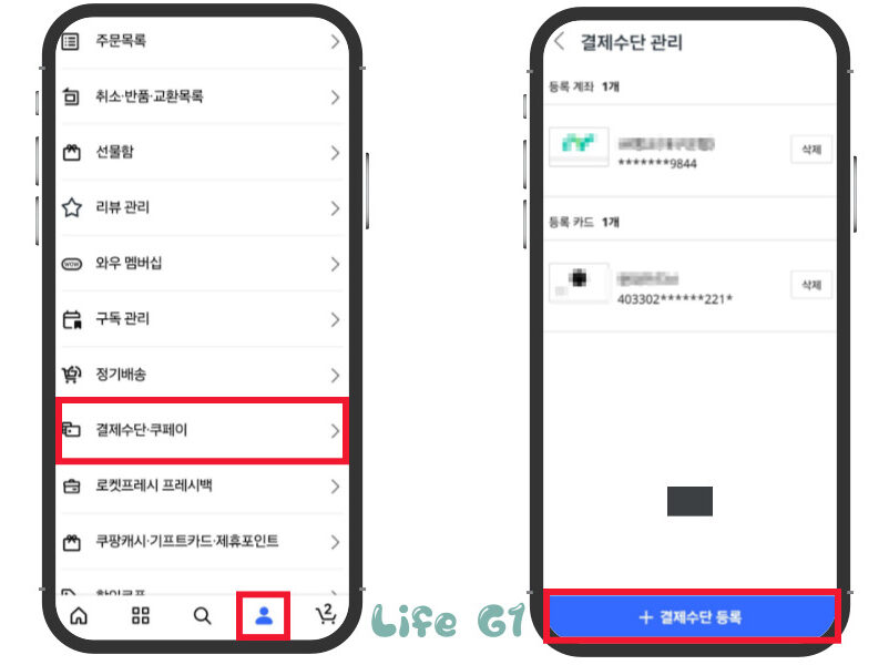 첫만남이용권 쿠팡 사용 및 온라인 신청 방법, 지급일 및 사용처 등 전체 가이드! 4 첫만남이용권 쿠팡 사용 방법