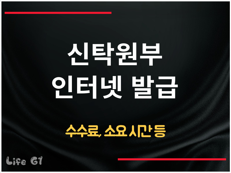 신탁원부 인터넷 발급 방법