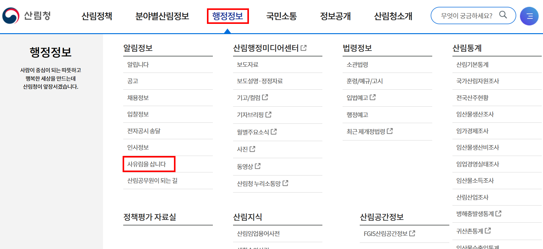 산지연금 자격 조건 및 신청 방법! 노후 준비 가능? 1 산지연금 자격 조건 및 신청