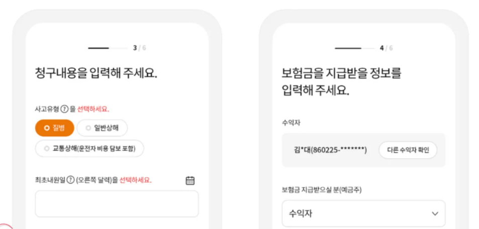현대해상 실비보험 청구 서류, 보험금 청구 방법 총정리 2 현대해상 실비보험 청구 서류