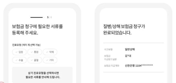 현대해상 실비보험 청구 서류, 보험금 청구 방법 총정리 3 현대해상 실비보험 청구 서류