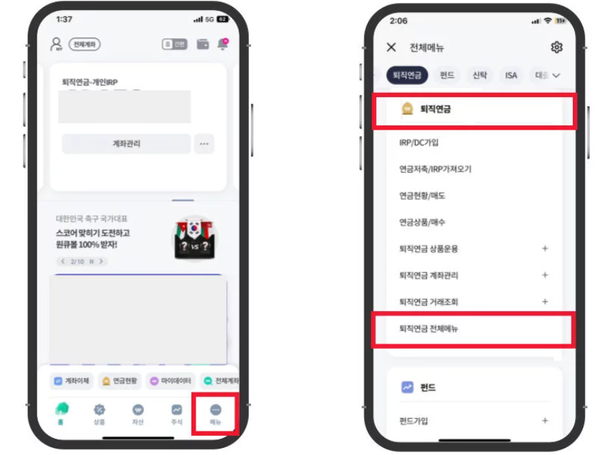 하나은행 퇴직연금 수령 방법, IRP 해지 후 일시금으로 1 하나은행 퇴직연금 수령 방법