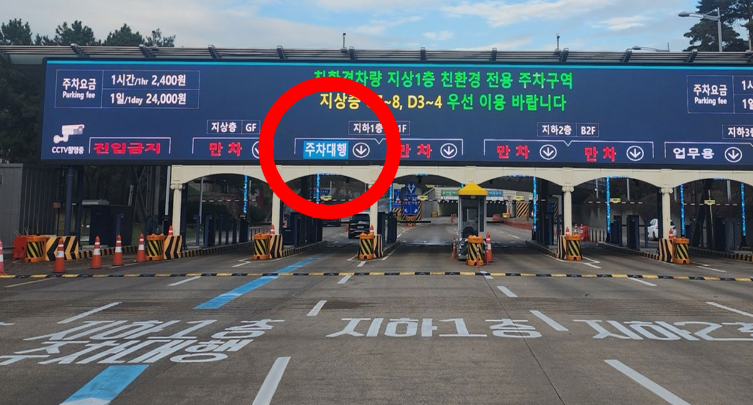인천공항 발렛파킹 예약방법과 1터미널, 2터미널 이용 방법 1 인천공항 1터미널 발렛파킹 위치