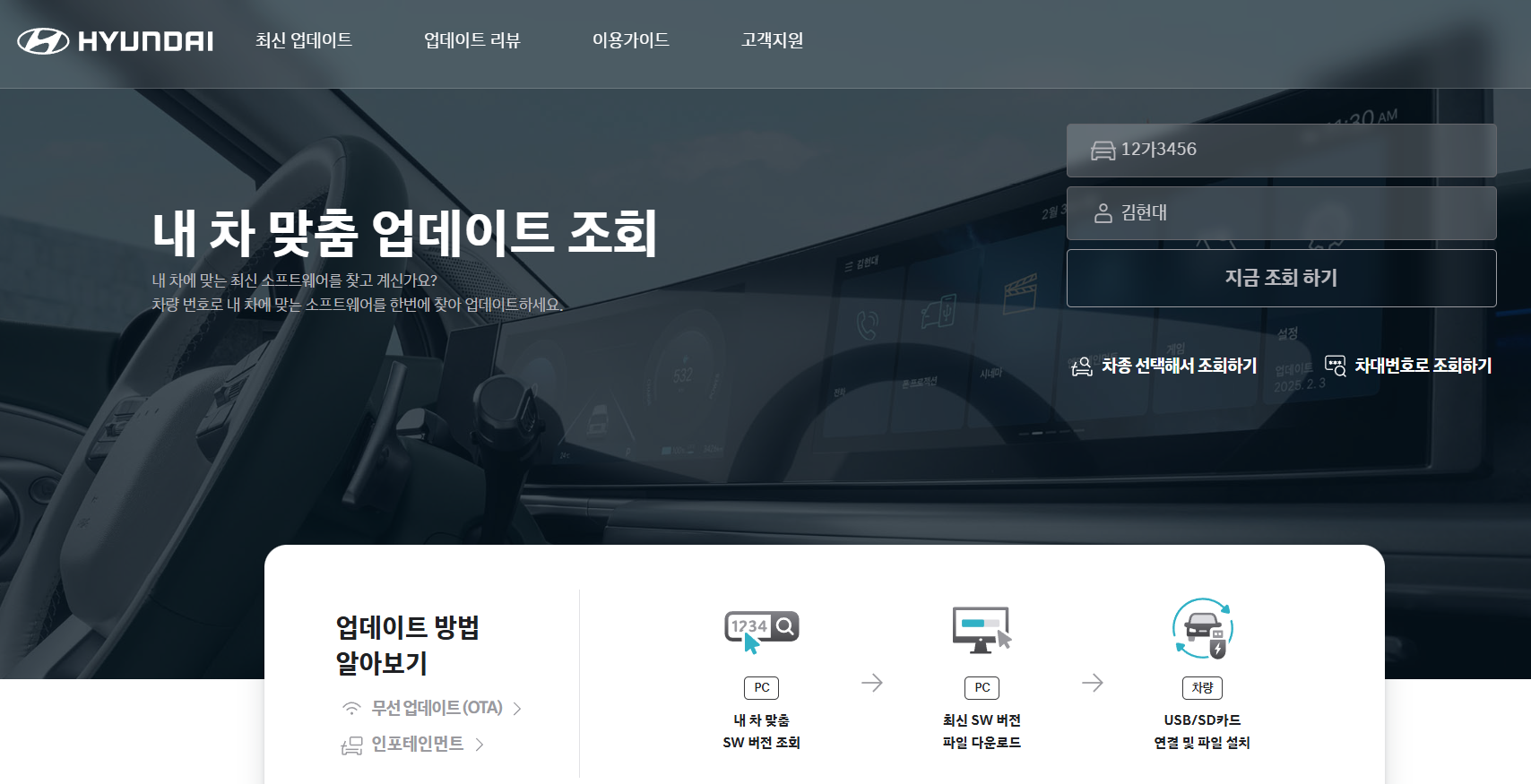현대자동차 네비게이션 업데이트 방법 및 주기 총정리 1 현대자동차 네비게이션 업데이트